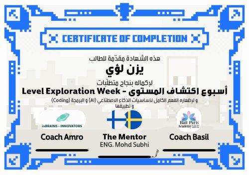 Week of Technology (Intro) - أسبوع التكنولوجيا