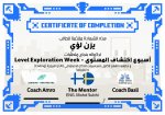 Week of Technology (Intro) - أسبوع التكنولوجيا