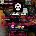 Game-Dev Unity | Bootcamp